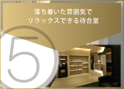 手術当日の受付